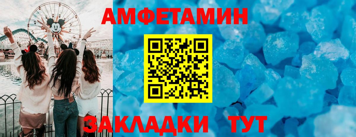 АМФ VHQ Великий Устюг