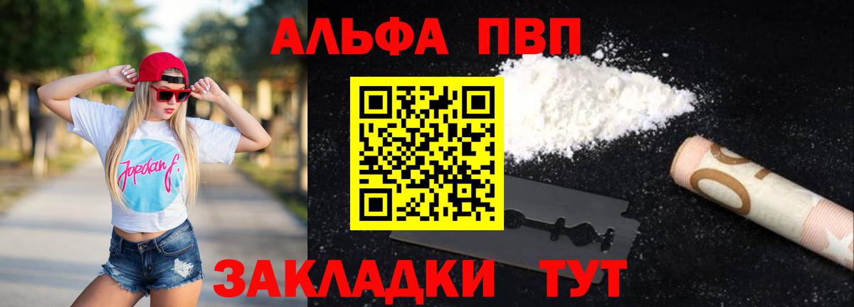 Alfa_PVP мука Великий Устюг