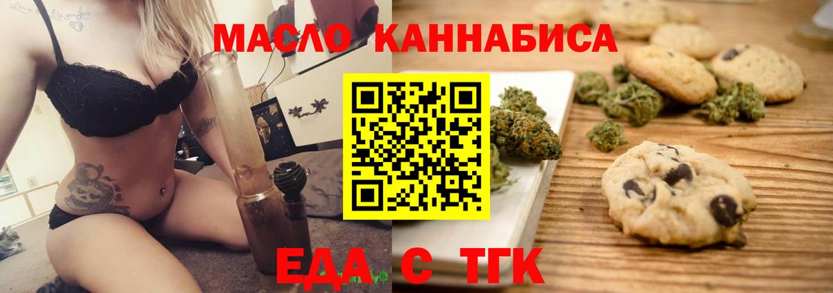 Великий Устюг  Еда ТГК конопля  Вход с VPN 