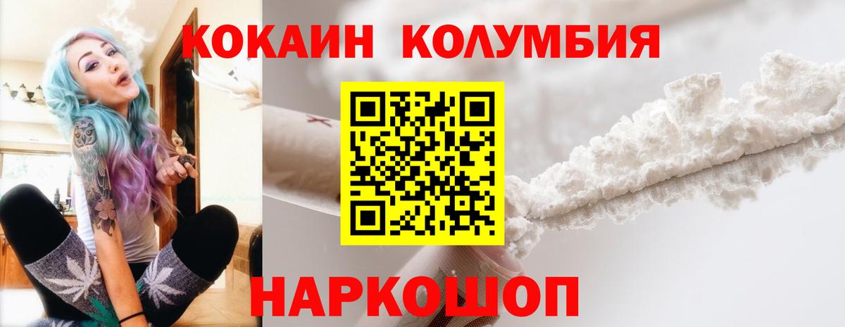 Кокаин Колумбийский Великий Устюг