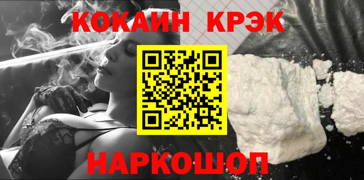 КОКАИН  КОКАИН 97%  COCAIN Боливия  Вход с VPN  Великий Устюг 