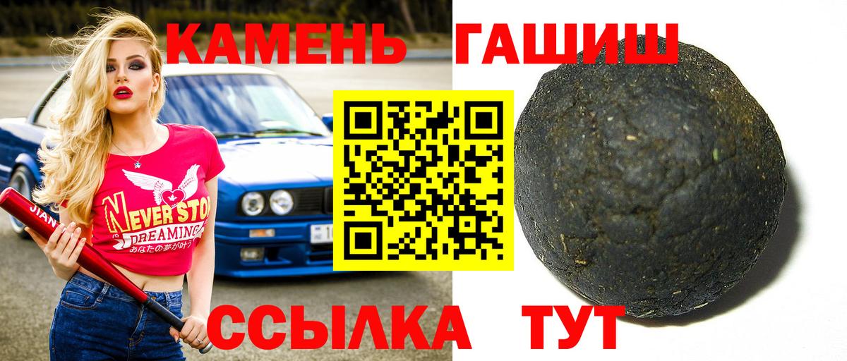 ГАШ хэш Великий Устюг