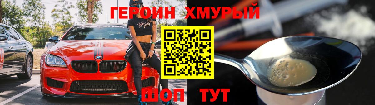 Великий Устюг  Героин афганец  Вход с VPN 