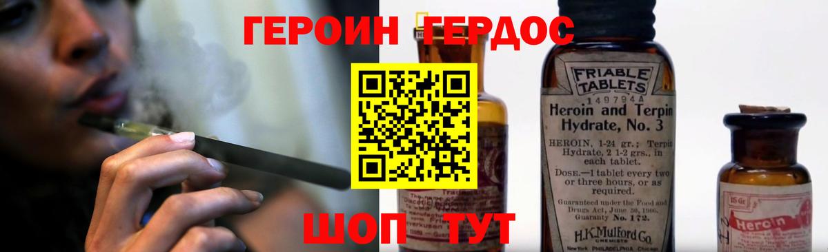 Героин Афган Великий Устюг