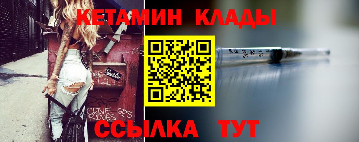 Великий Устюг  Кетамин ketamine  Вход с VPN 