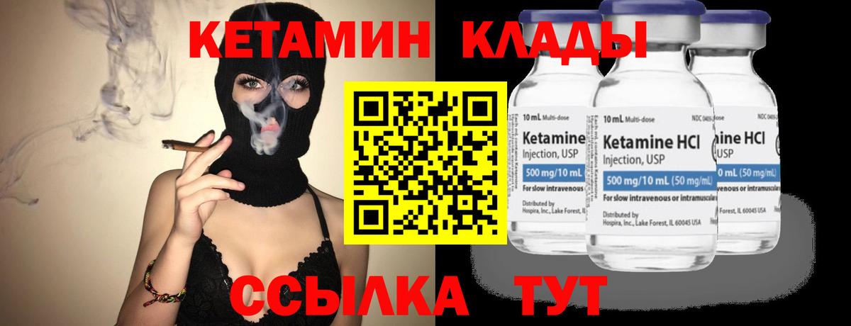 КЕТАМИН VHQ Великий Устюг
