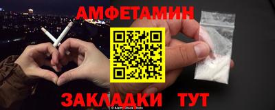 амфетамин Бийск