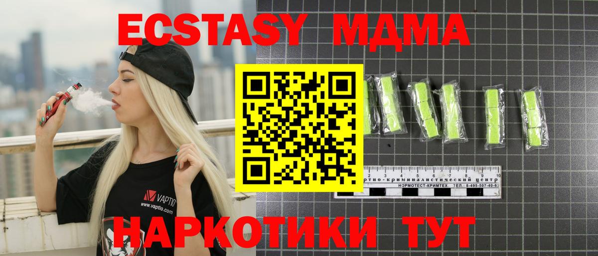 Великий Устюг  MDMA Molly  Вход с VPN  МДМА  МДМА кристаллы 