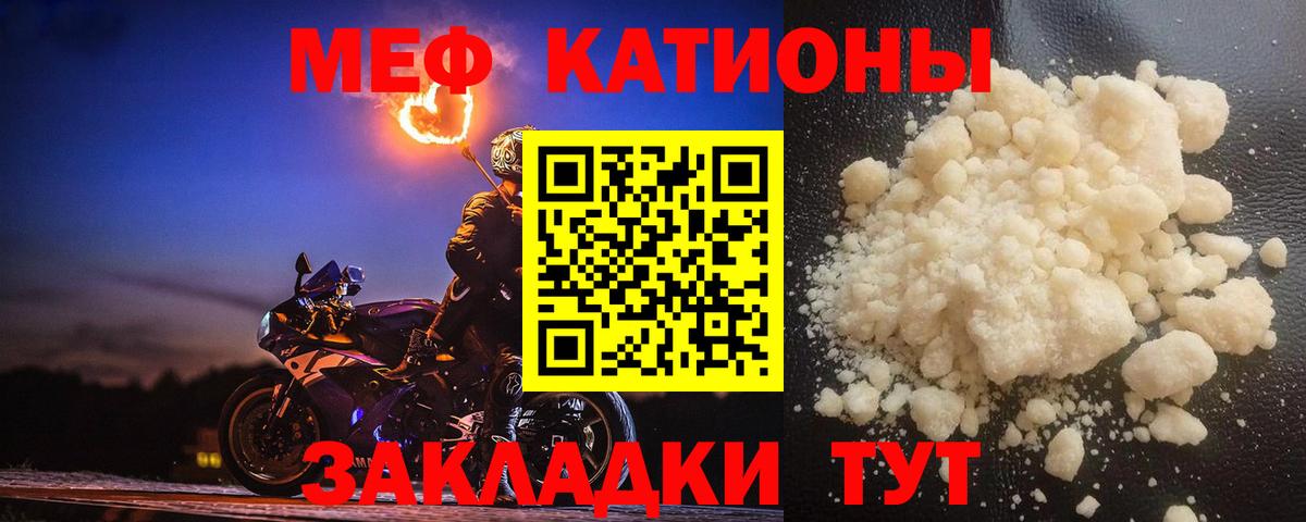 МЯУ-МЯУ мука  Вход с VPN  Меф 4 MMC  Мефедрон  Великий Устюг 