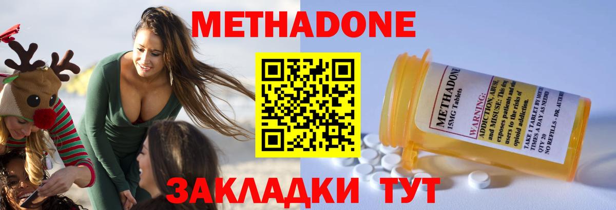 Великий Устюг  МЕТАДОН мёд  Вход с VPN  МЕТАДОН кристалл 