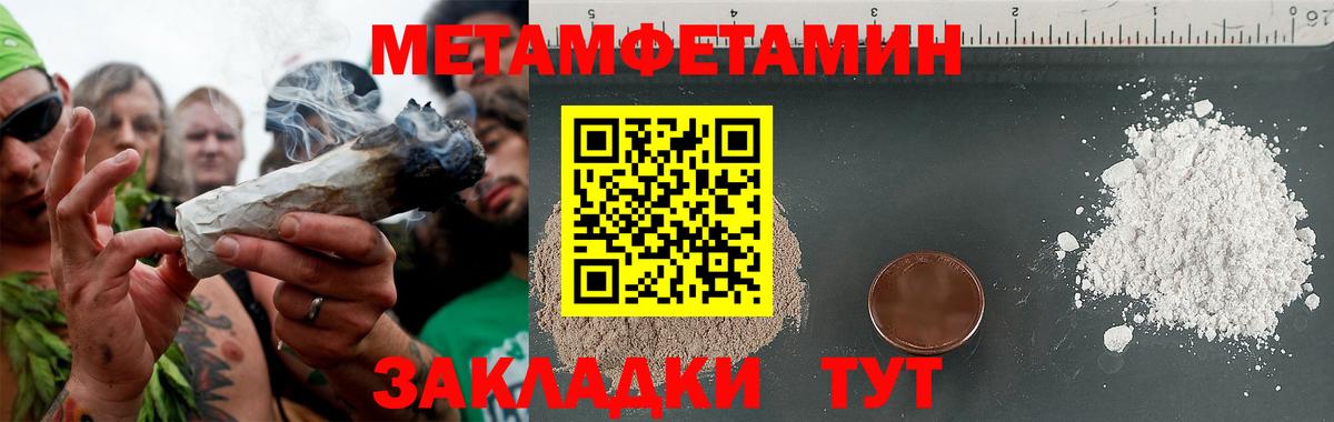 Метамфетамин мет Великий Устюг