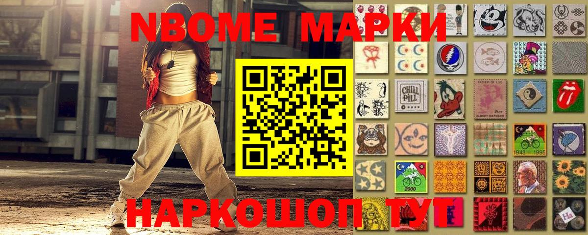 Великий Устюг  Марки N-bome 1,8мг  Вход с VPN  Марки N-bome 1,8мг 