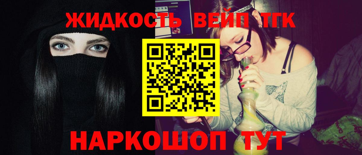 хочу наркоту  Дистиллят ТГК вейп  Вход с VPN  Дистиллят ТГК гашишное масло  Великий Устюг 