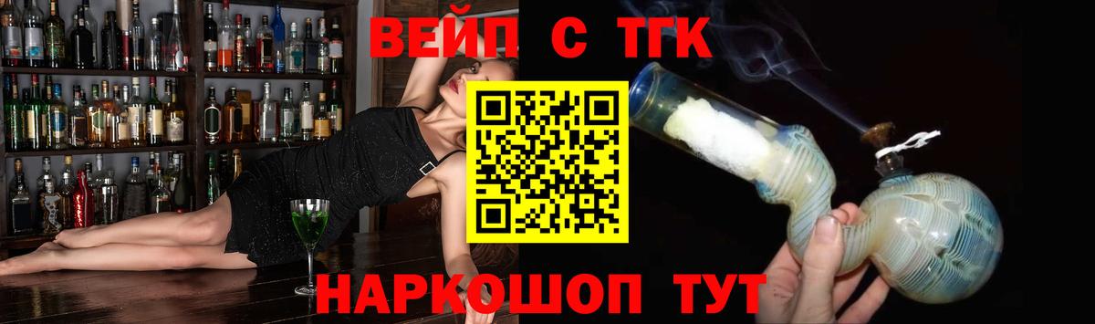 ТГК вейп Великий Устюг